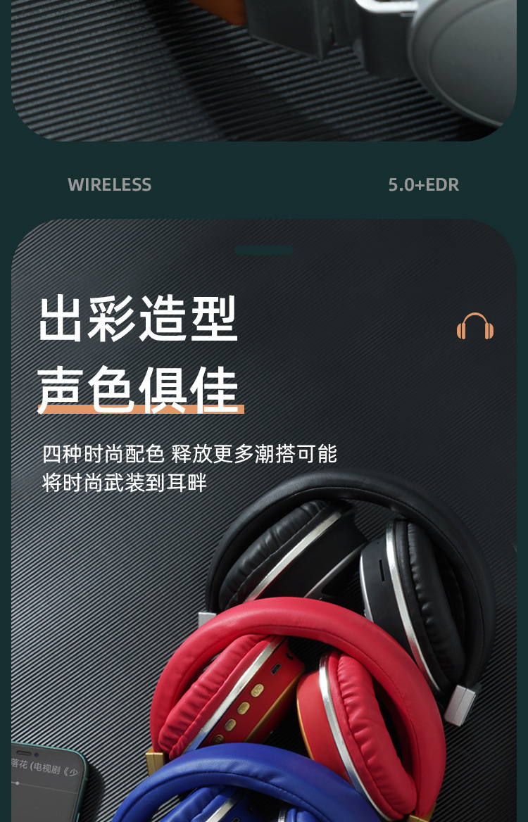 工厂批发LX-560BT头戴详情图15