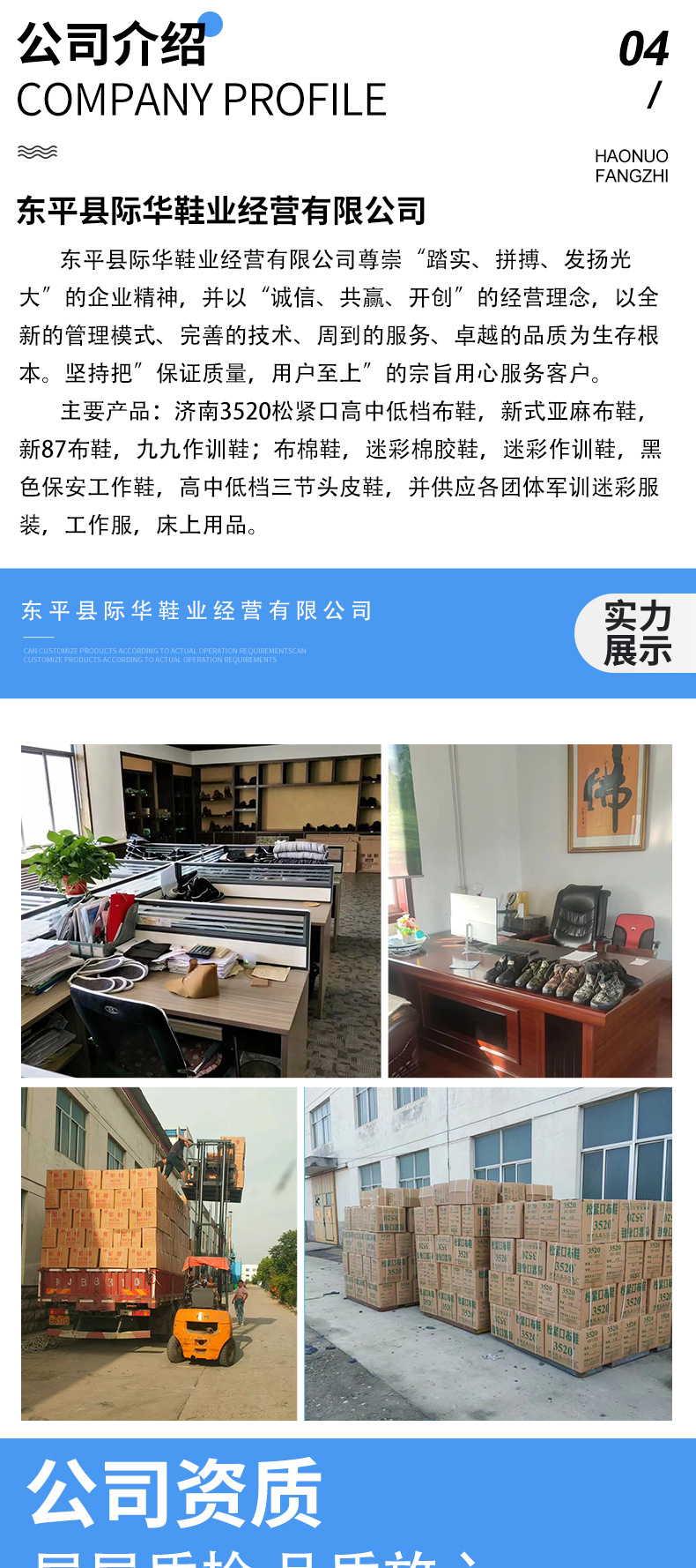 电工绝缘鞋_06.jpg