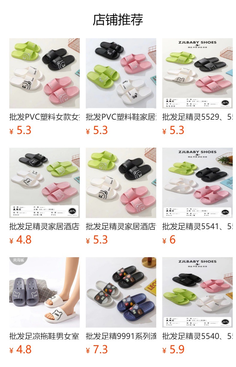 预览状态下无法点击,发布后,可点击跳转到对应的商品页面