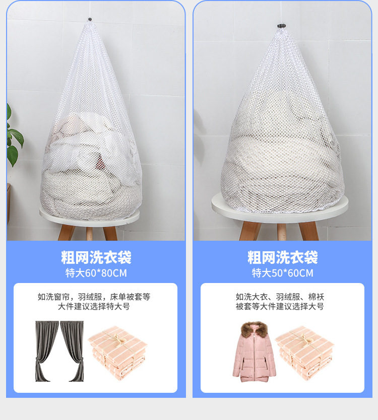 抽绳洗衣袋_12