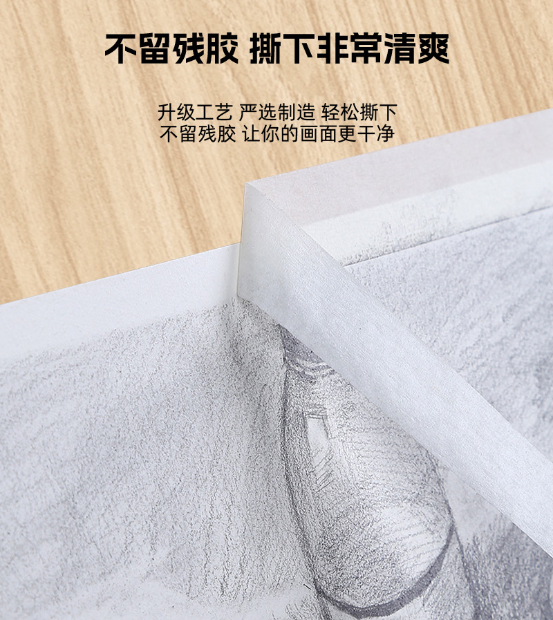 m美纹纸详情_04