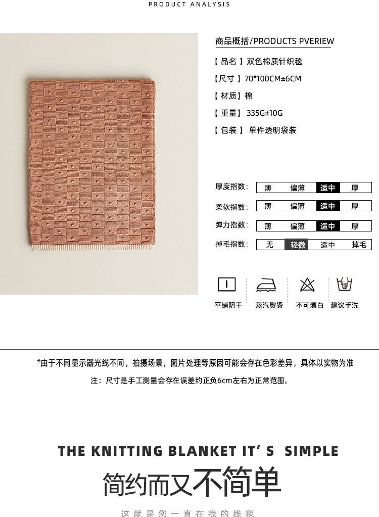 棉质针织毯6636004_02