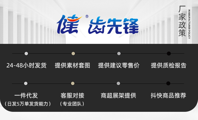 厂家政策-3