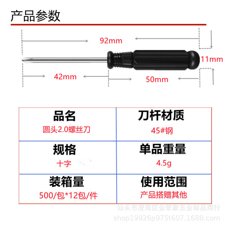 2.0圆头