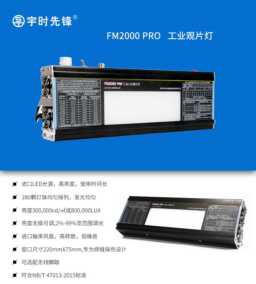 FM2000PRO详情-1.jpg