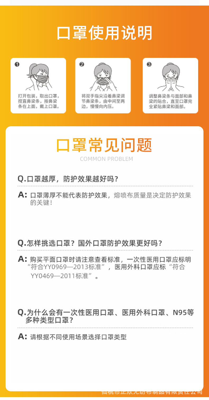 口罩常见问题