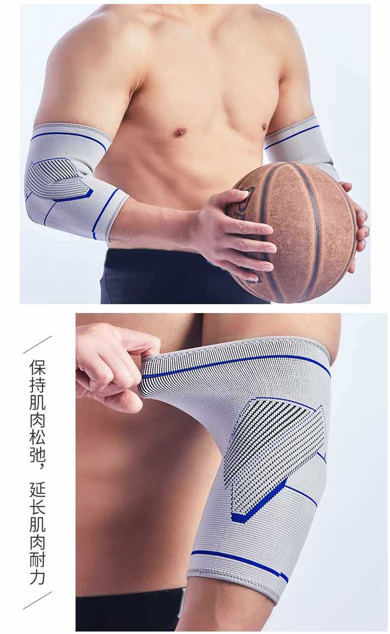 运动护肘--4款组合-下_10.jpg