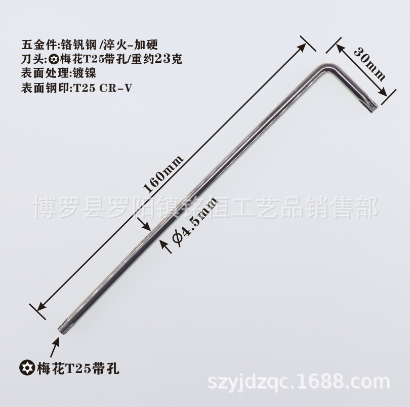 T25-CR-V带孔4.5X30X160镀镍-4