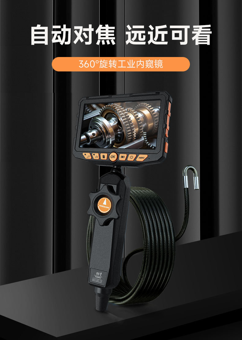 工业内窥镜详情页