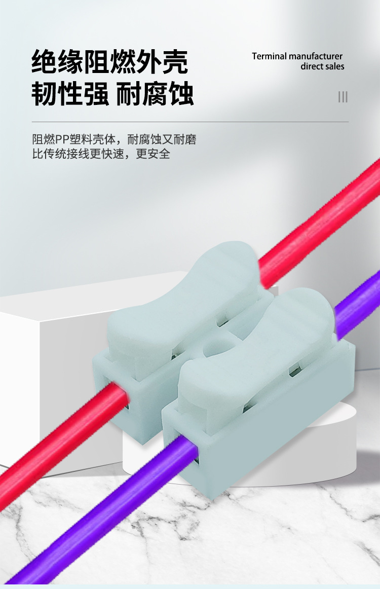 连接器CH2详情页_04.jpg