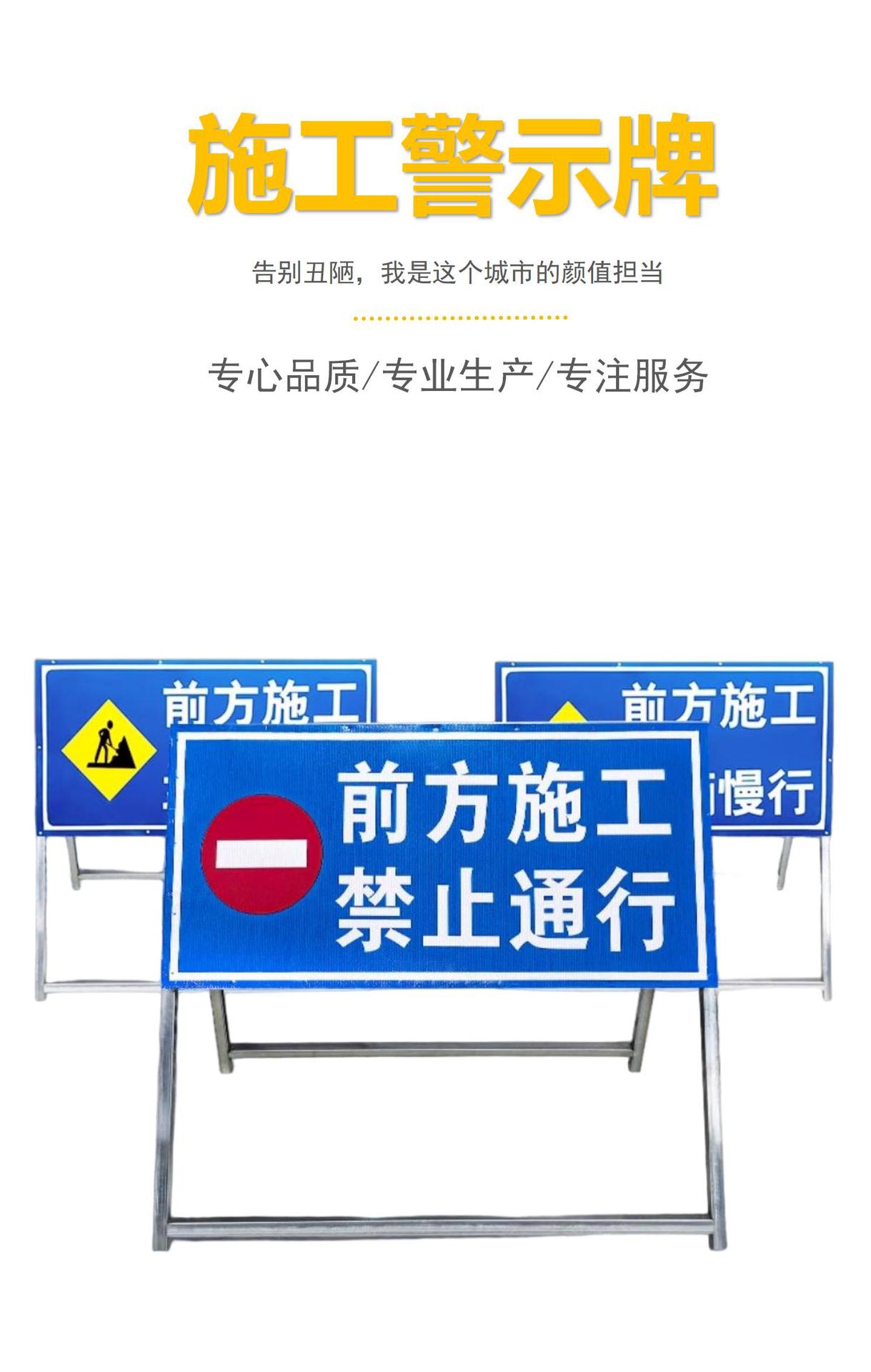 施工指示牌