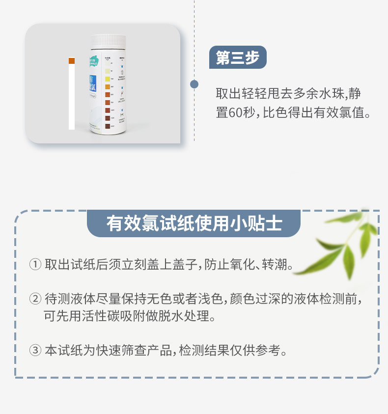 有效氯20-2000详情_11.jpg