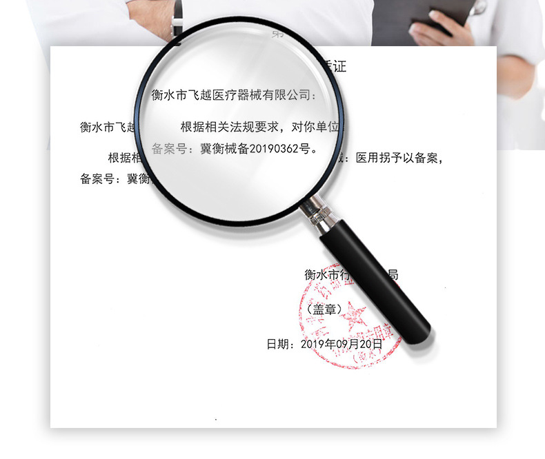 衡水市飞越医疗器械有限公司爆款详情_04.jpg