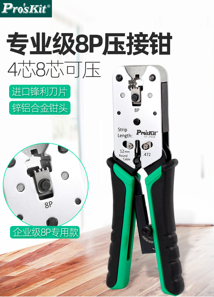 CP-376VR_01.jpg