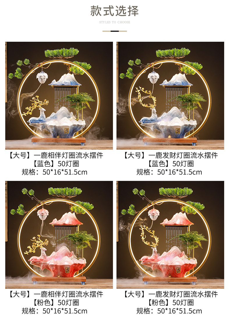 1一鹿相伴灯圈流水摆件_10.jpg