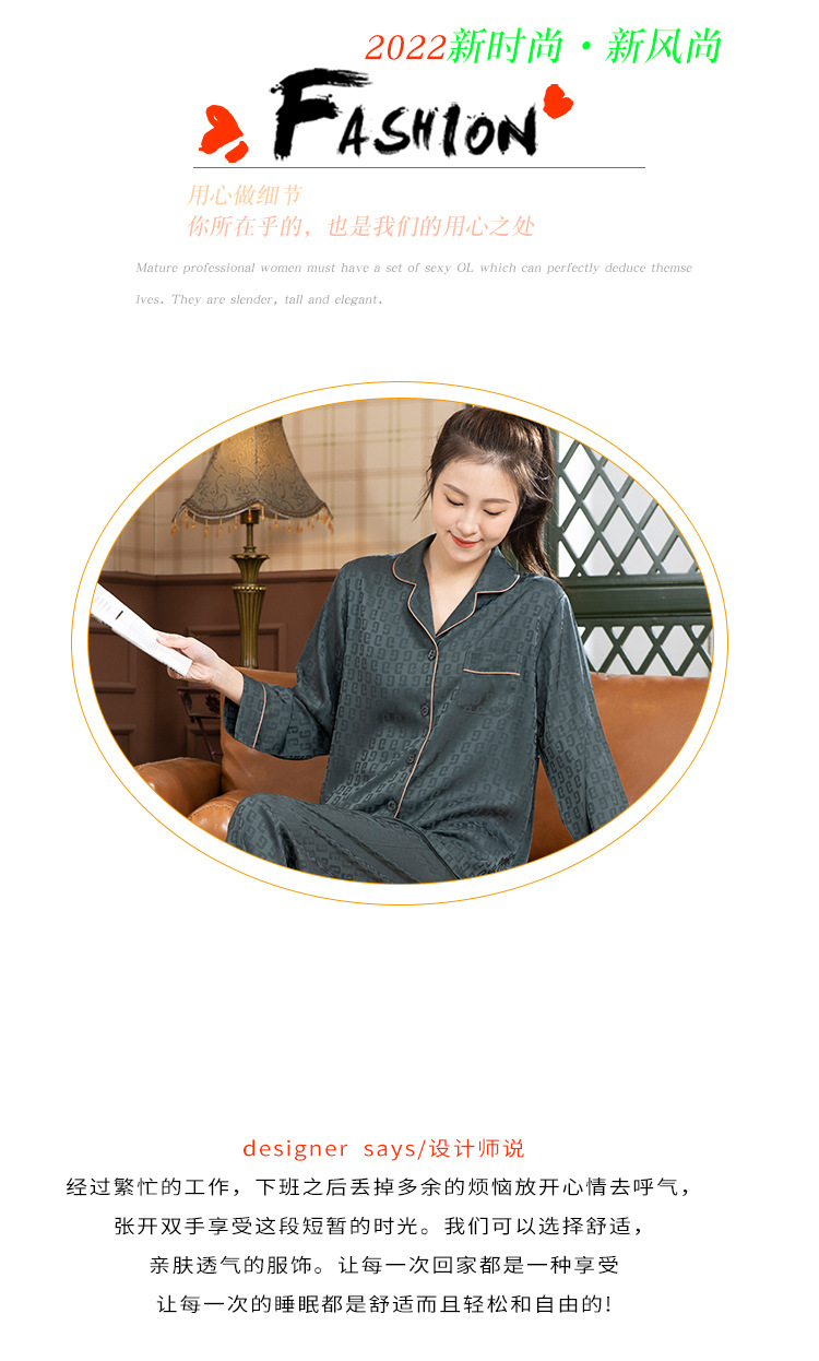 2详情-冰雪丝时尚家居服5A_02.jpg