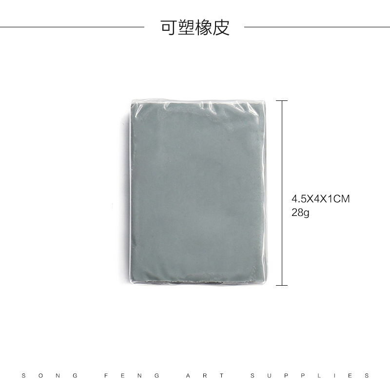 1可塑橡皮a