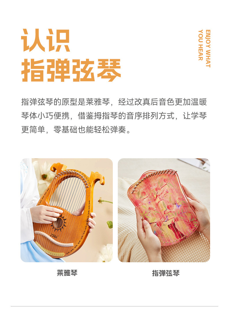 zani亚克力指弹琴_02.jpg