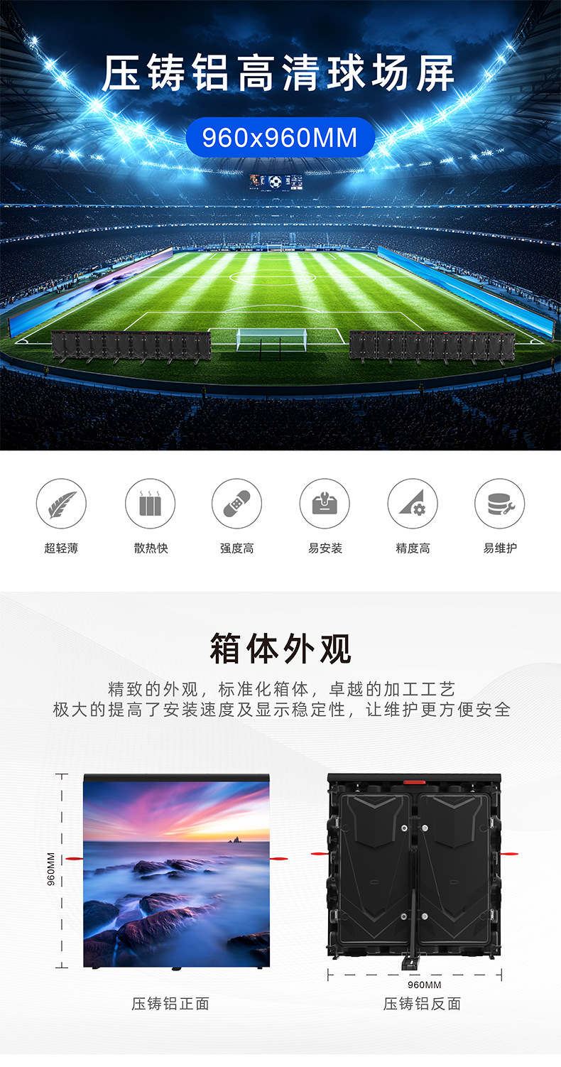 美创新-B款--球场屏带支架中文版_01.jpg