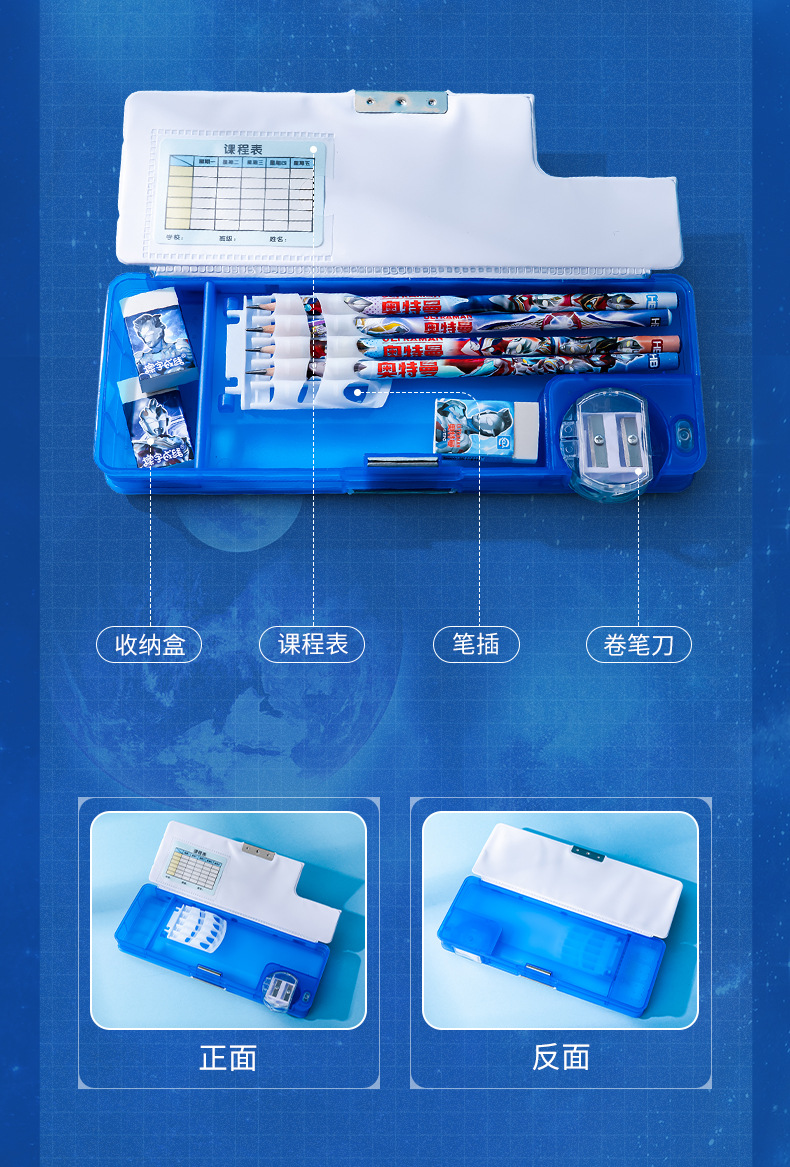 7189-四款奥特曼笔盒_01 (12).jpg