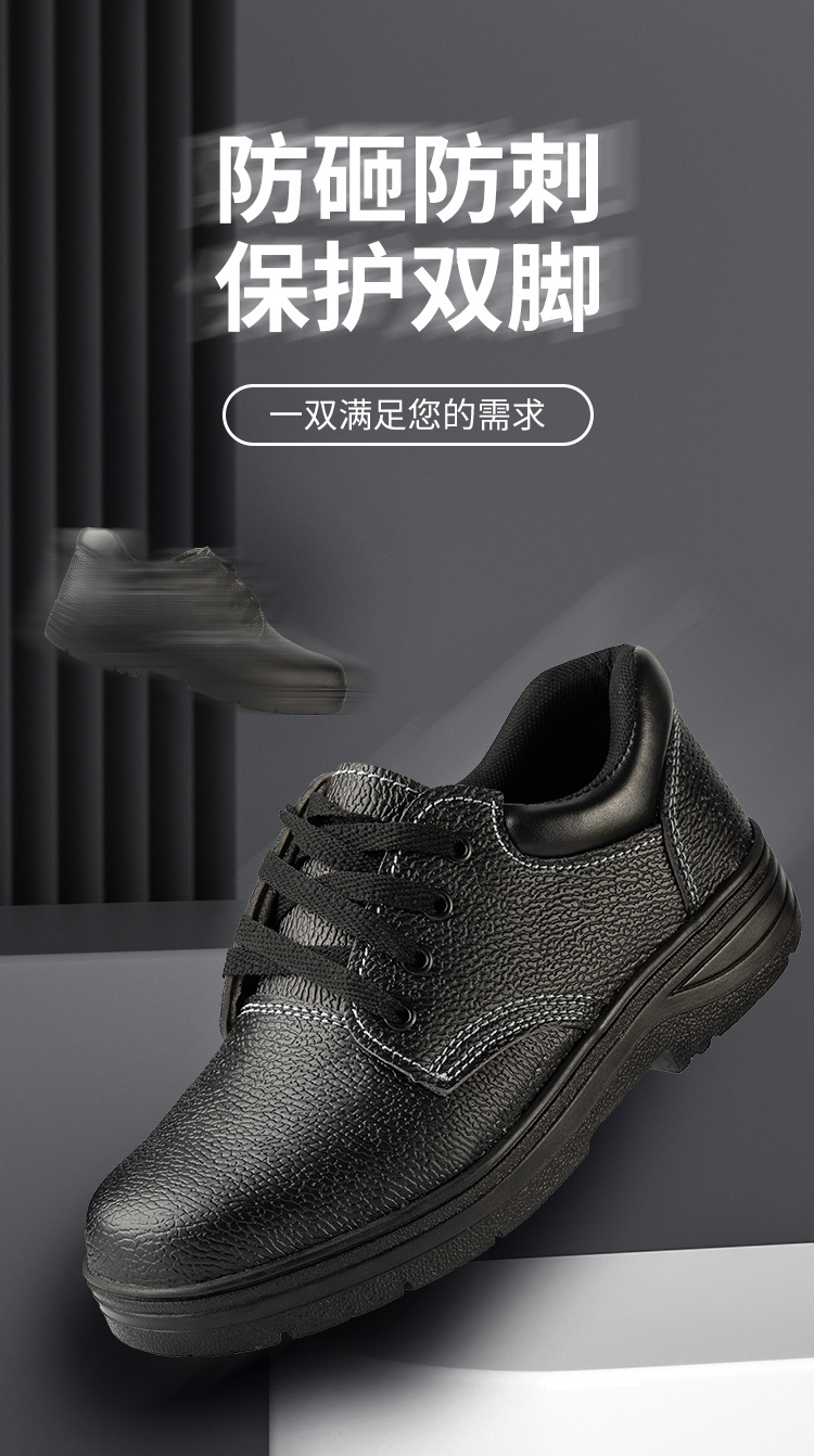 劳保鞋详情_01