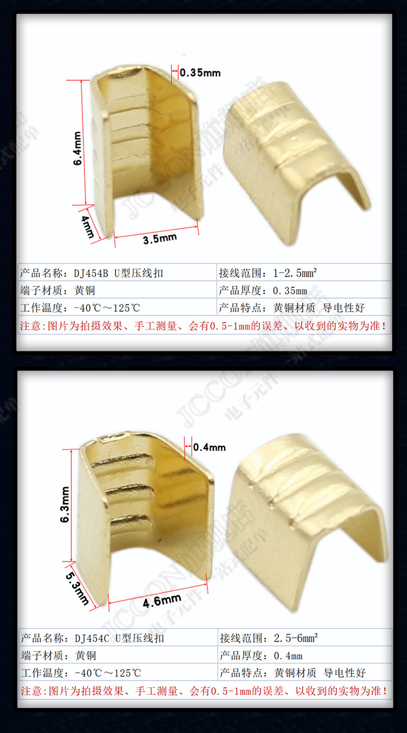 详情页 U型黄铜压线扣DJ454 453 (7).jpg