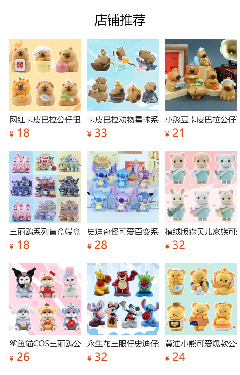 预览状态下无法点击,发布后,可点击跳转到对应的商品页面