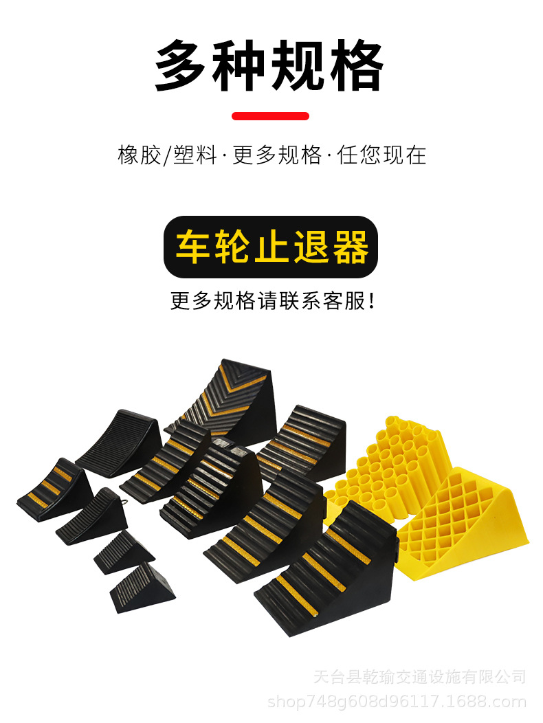 车轮止退器_05.jpg