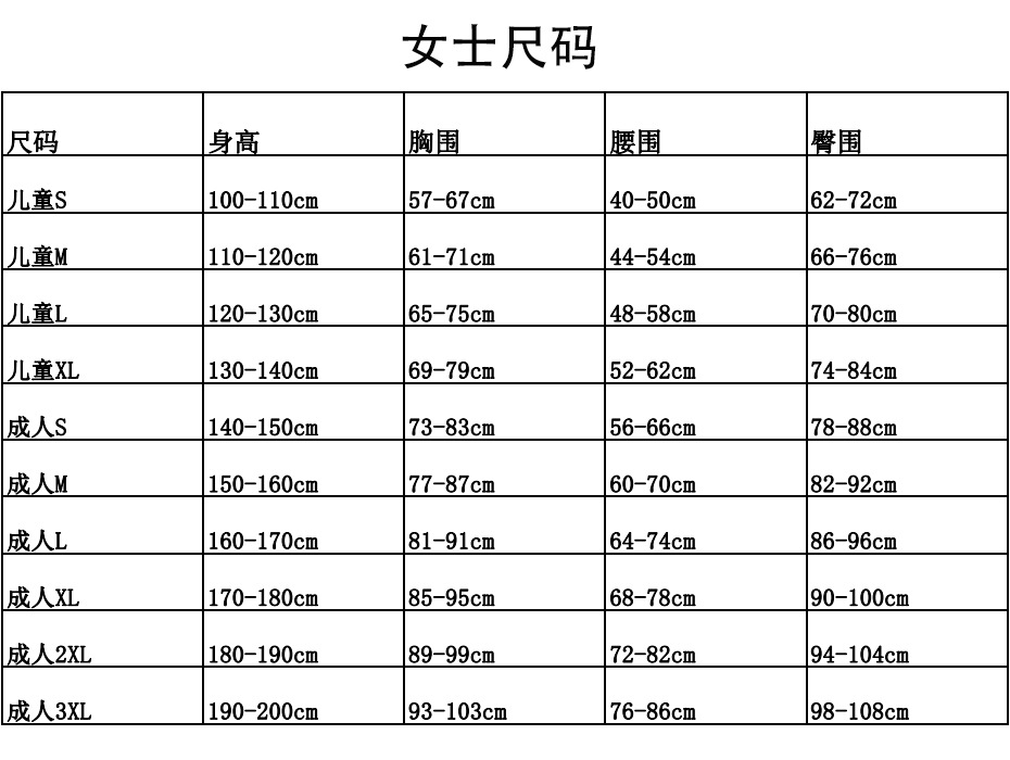 印花女尺码表-中文