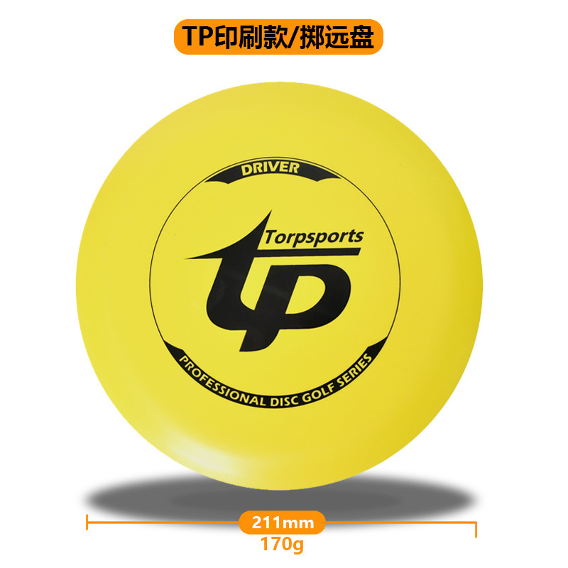 TP印刷黄色掷远盘