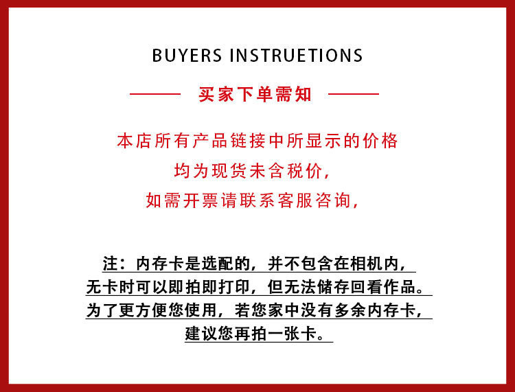 淘宝买家需知.jpg