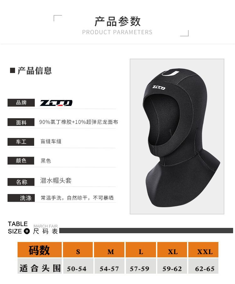 H52-5MM潜水帽_01 (9).jpg