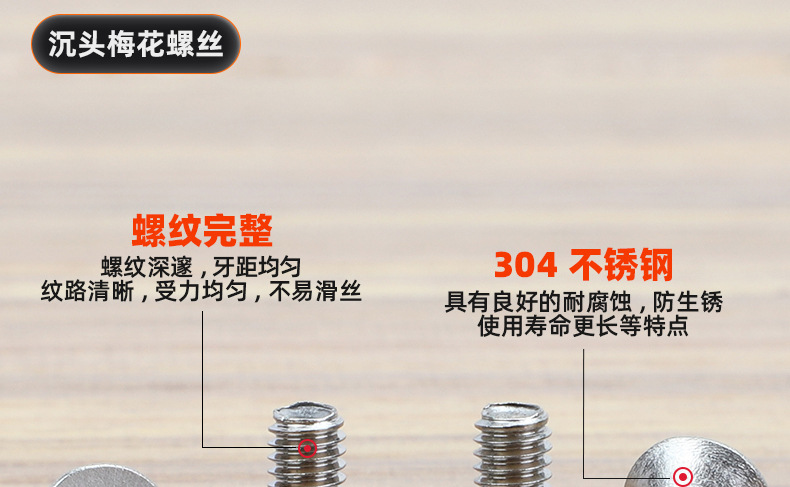 304不锈钢沉头梅花机牙螺丝_03_10.jpg