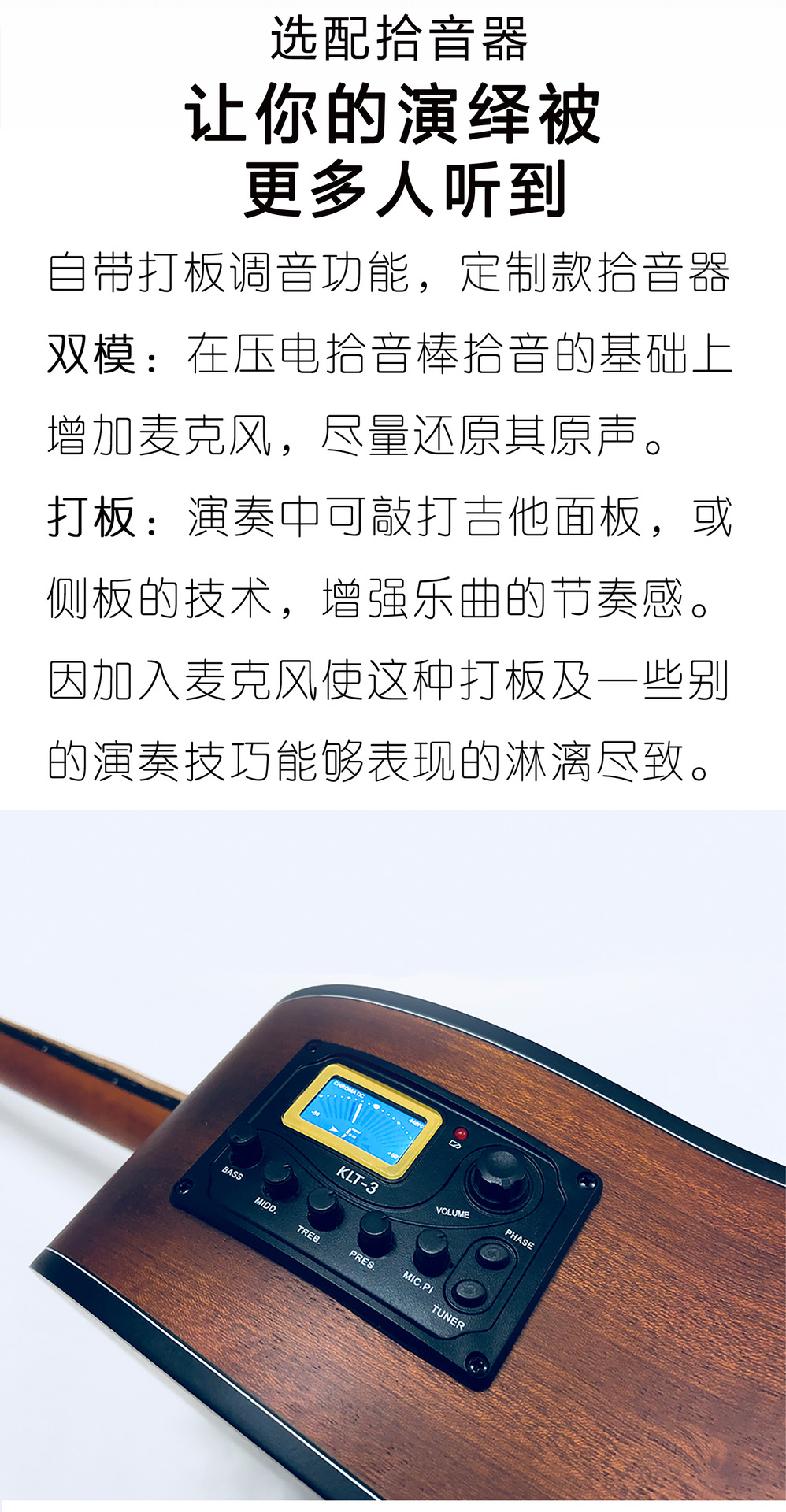 单板吉他最新排版12.jpg