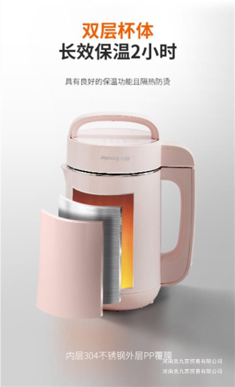 九阳豆浆机DJ12A-D2190 (16).png