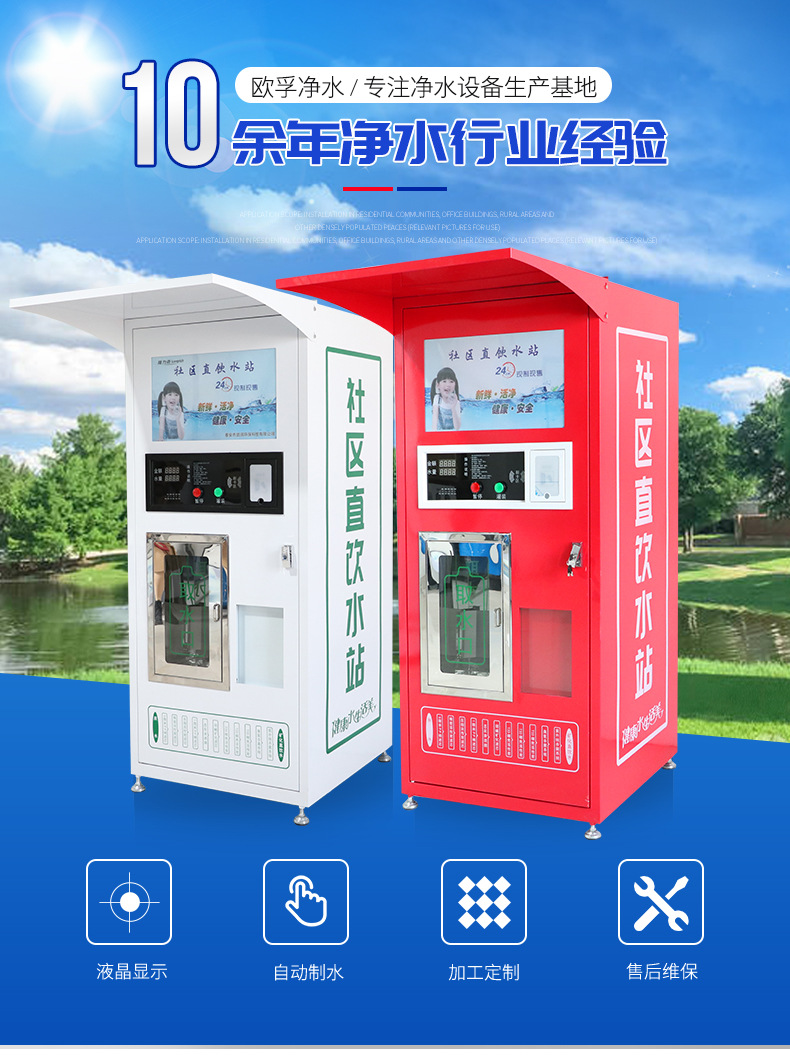 2-85售水机_01.jpg