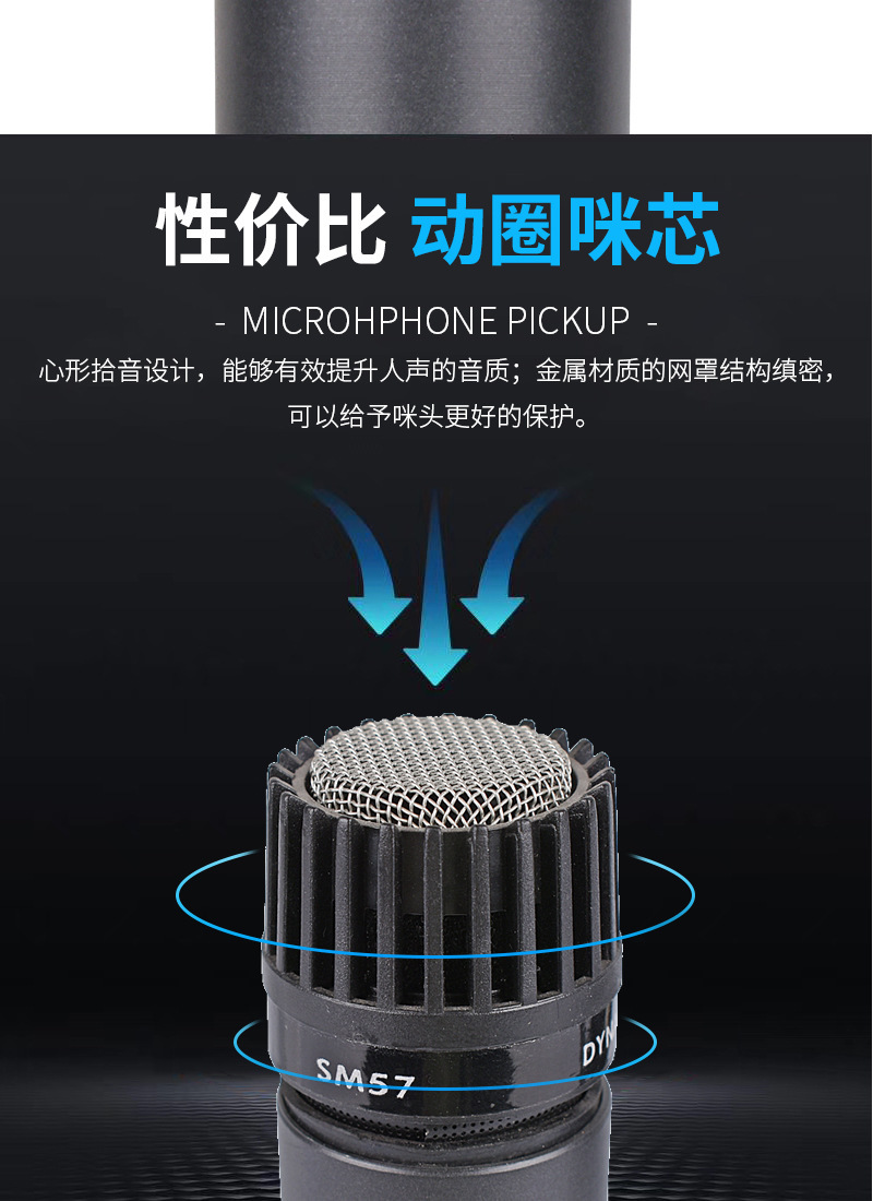 SM57有线麦描述图_5.jpg
