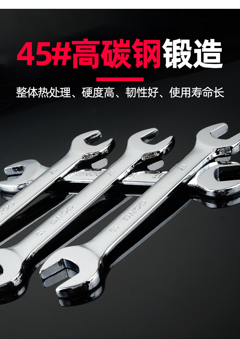 镜面开口呆扳手描述_04