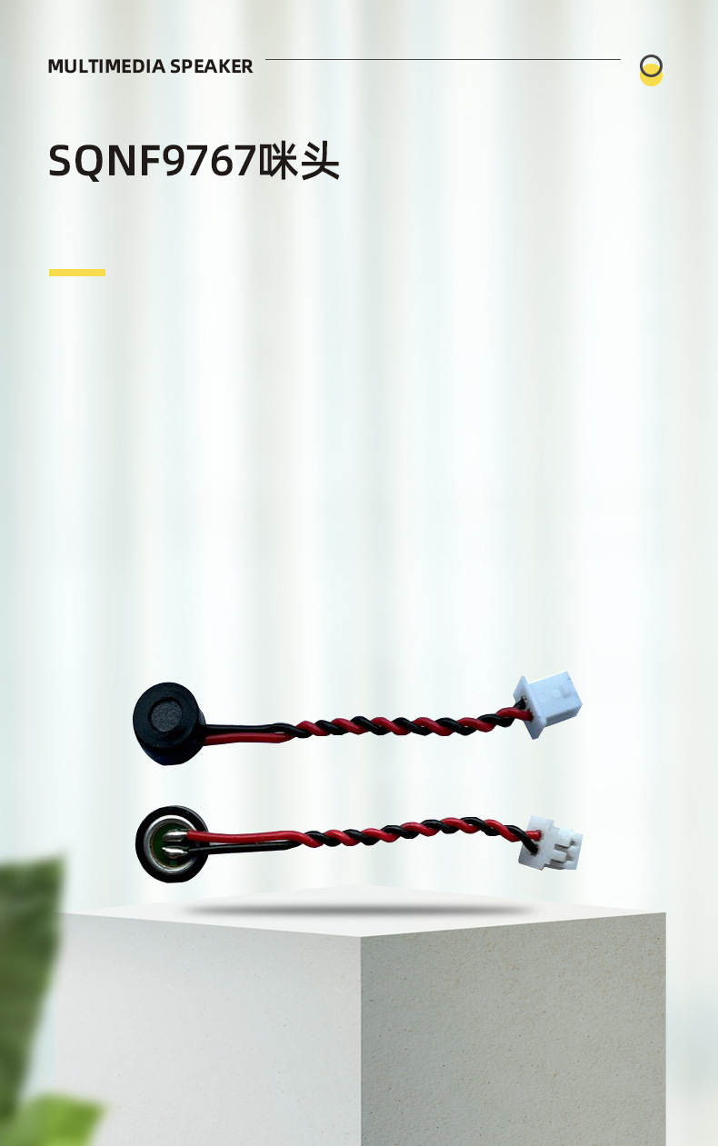 详情页-东莞市盛群电声科技有限公司-1-恢复的-恢复的-恢复