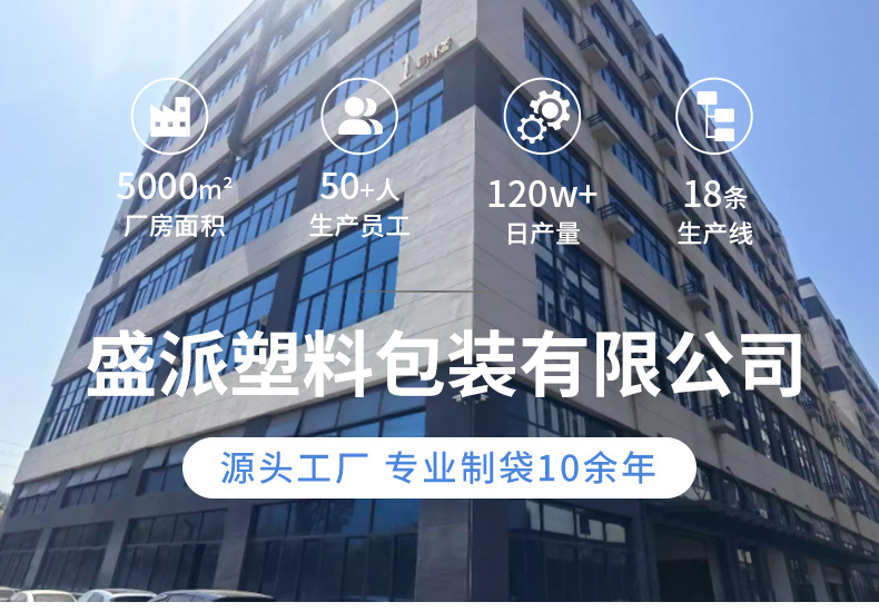 盛派详情页实力_01.jpg