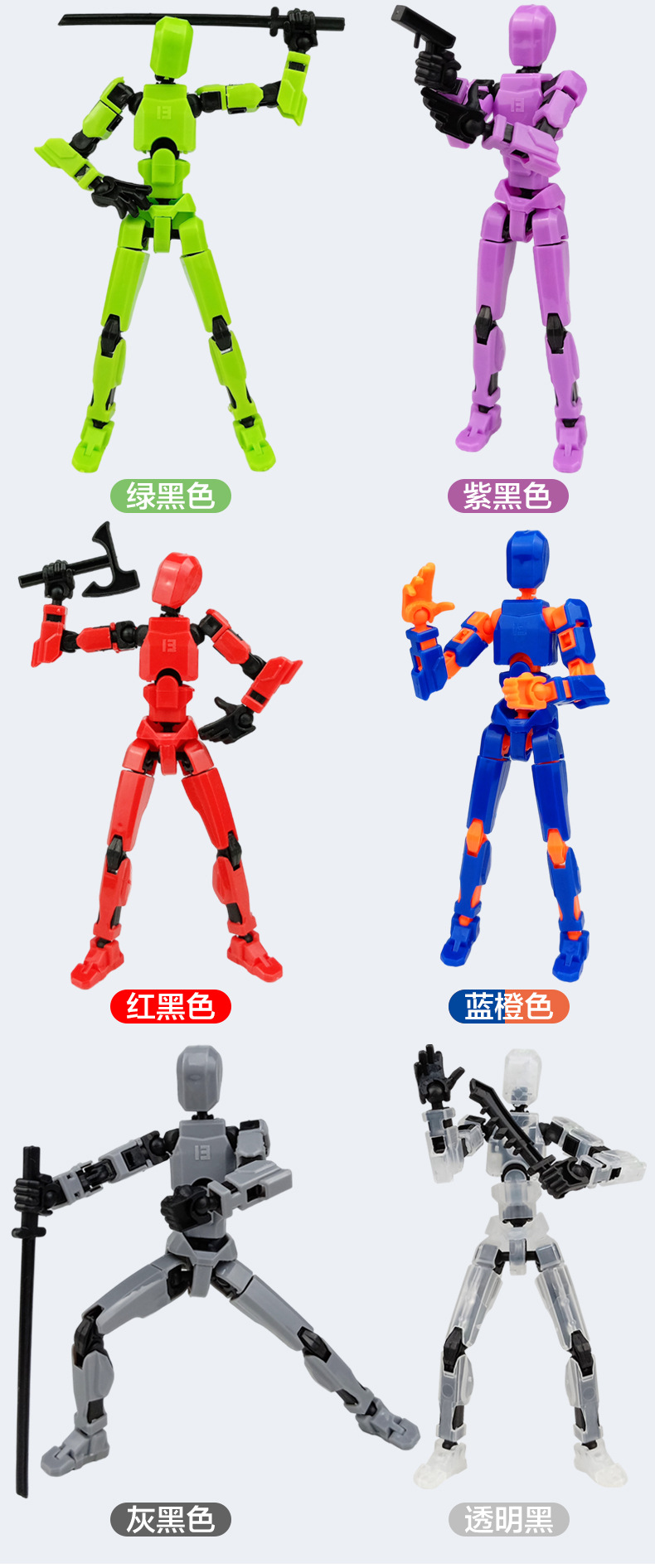 多关节人偶_14.jpg