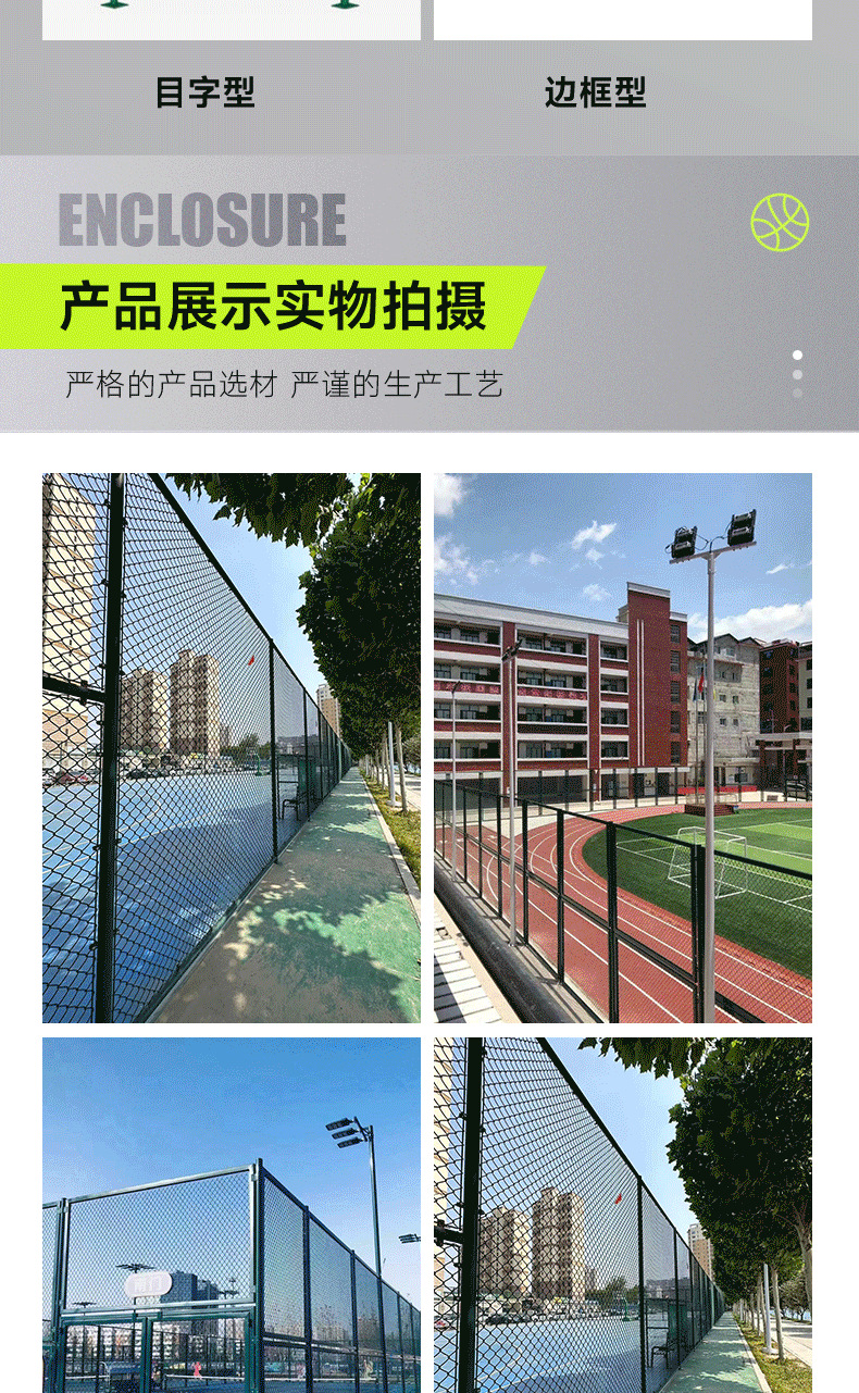 陆安丝网制品设备-体育场围栏-详情_10