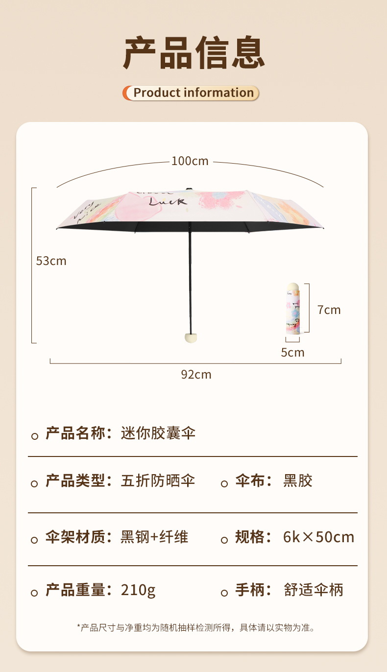 何圆圆-五折卡通风格伞_18