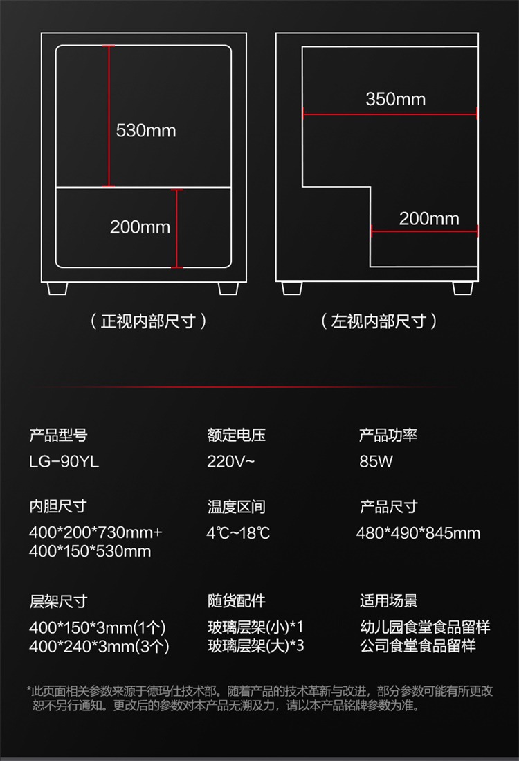 LG-90YL内胆参数图_04.jpg