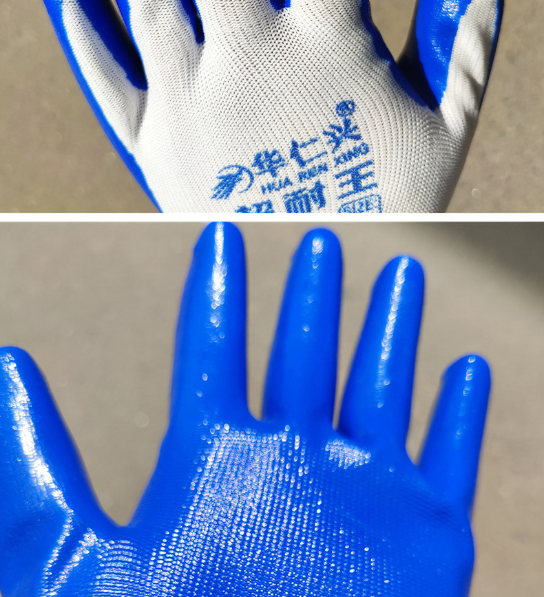 华仁兴13针蓝色尼龙丁腈手套浸胶挂胶防滑耐磨劳保手