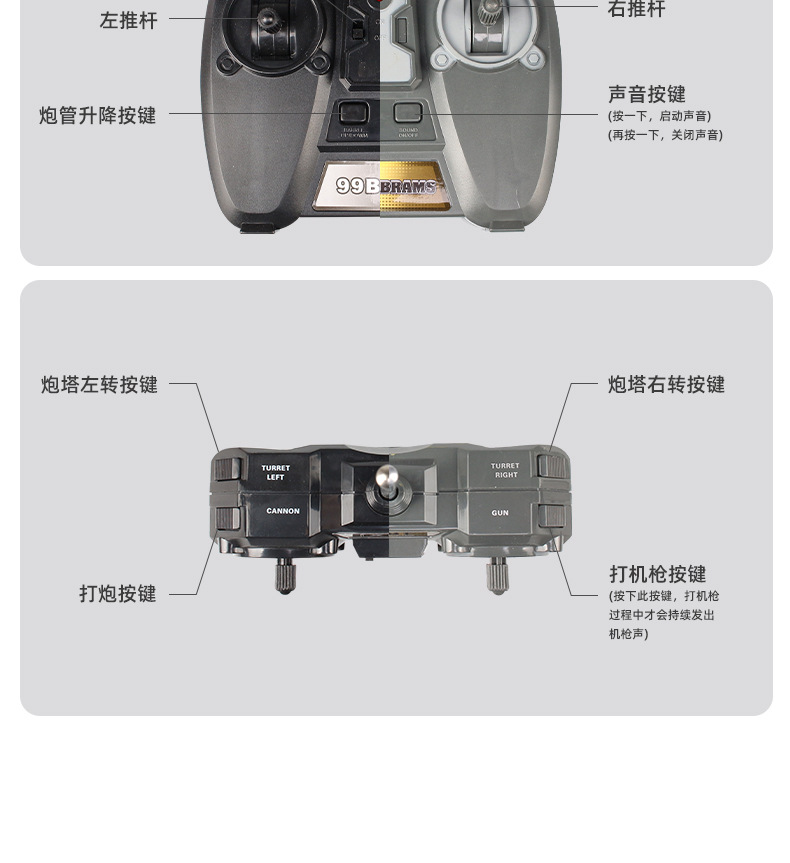 坦克修改_19