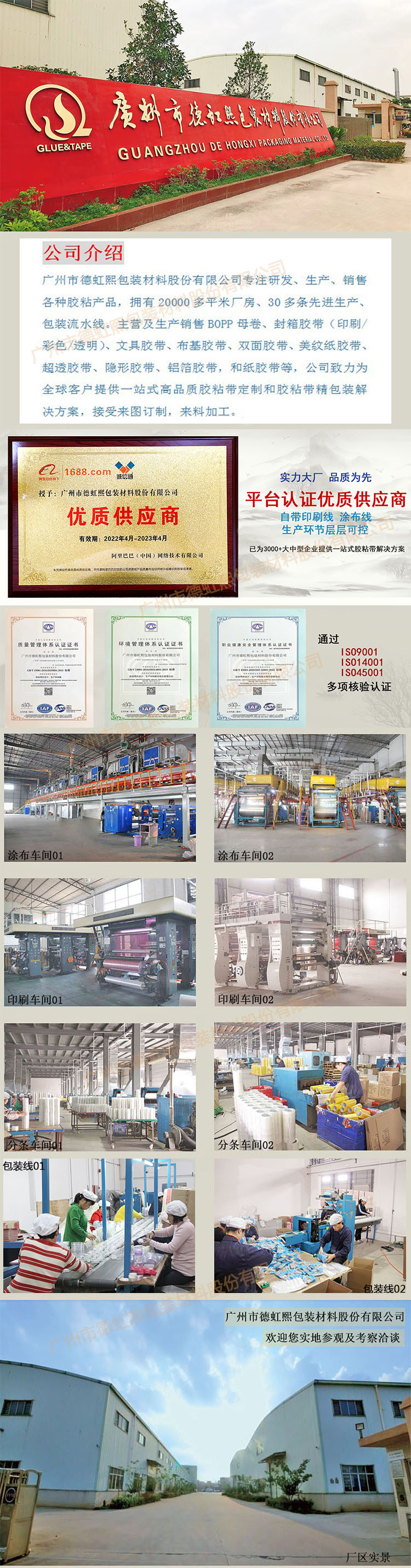 工厂实力大图全新版水印