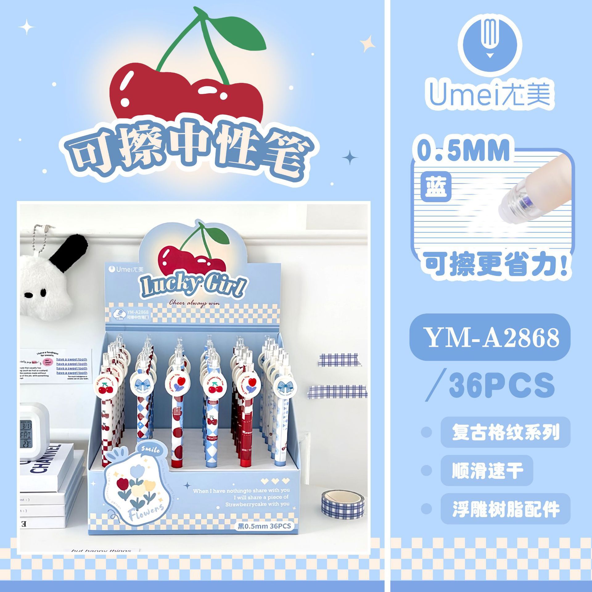 可擦