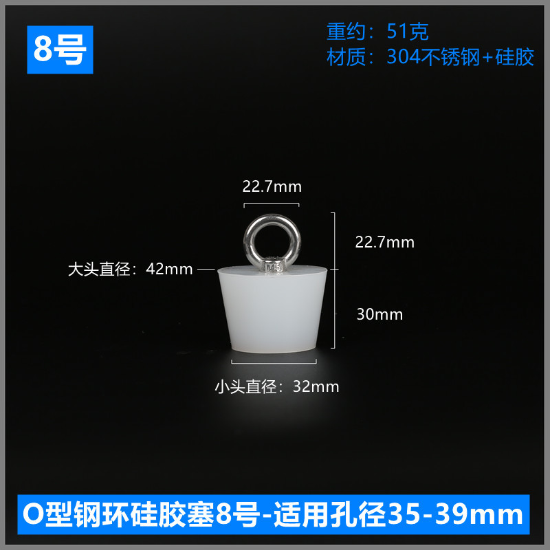 O型钢环硅胶塞8号-适用孔径35-39mm.jpg