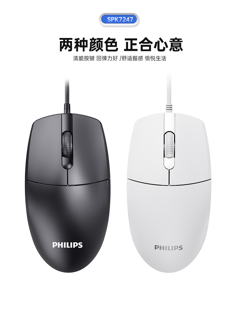 SPK7247-有线鼠标_09